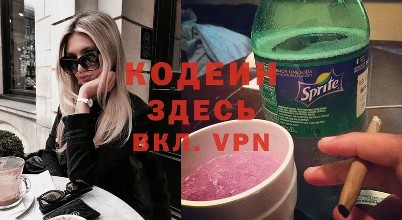 MEGA ССЫЛКА  Ангарск  Кодеин Purple Drank  как найти закладки 