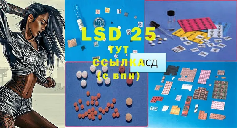 LSD-25 экстази ecstasy  Ангарск 